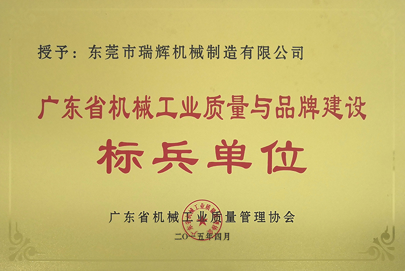 廣東瑞輝,送料機(jī),整平機(jī),開卷機(jī),三合一送料機(jī),機(jī)械手