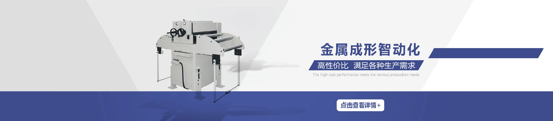 廣東瑞輝,送料機,整平機,開卷機,三合一送料機,機械手